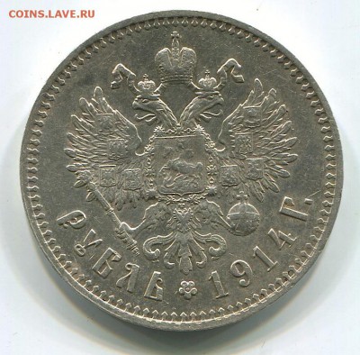 Рубль 1910 и 1914. оценка. - 100954