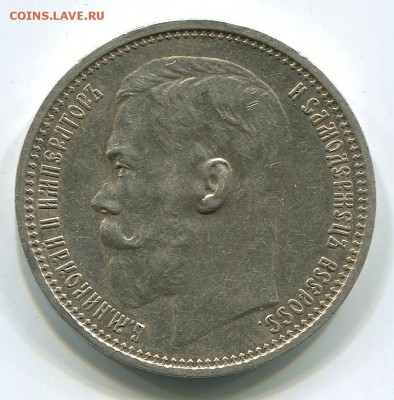Рубль 1910 и 1914. оценка. - 100953
