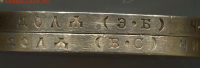 Рубль 1910 и 1914. оценка. - 100957
