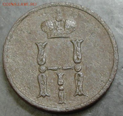 Денежка 1851 года до 22-00 05.03.14 года - DSC02693.JPG