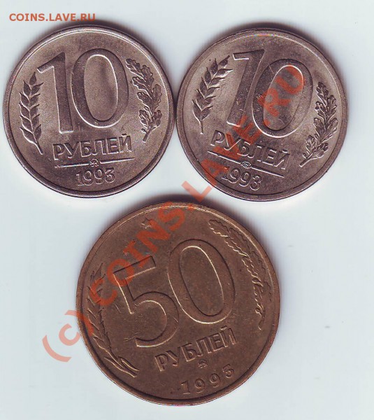 10р-ммд и спмд(магн),50р-ммд(магн)-1993 до29,02,10 22-00 - Image0216.JPG