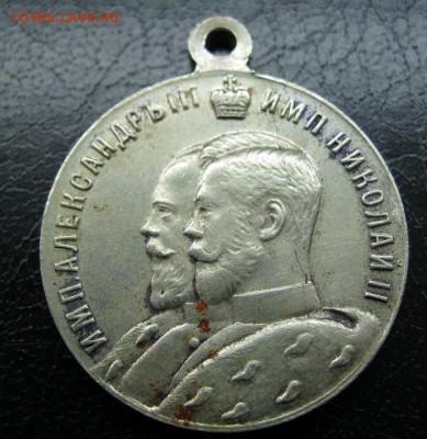 Медаль. 25 лет Церковно-приходским школам 1884-1909г. - IMG_6844.JPG
