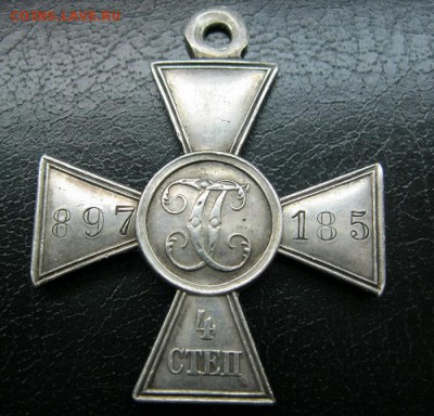 Георгиевский крест 4 степени № 897185 - IMG_6840.JPG