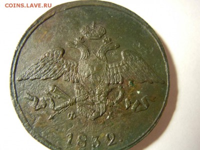 5 копеек 1832 года! - getImage (19)