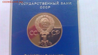 1р терешкова 1983 пруф стародел в короб 5.3.14г.22-00мск - IMAG1027