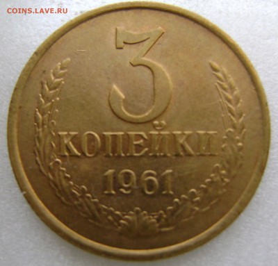 3коп.-1961г. до 07.02.14г. - DSC09212.JPG
