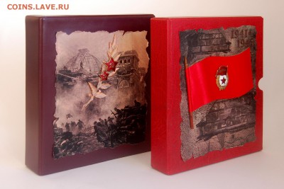 Альбомы для монет и бон 1941-1945г. - 1