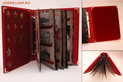 Альбомы для монет и бон 1941-1945г. - 3
