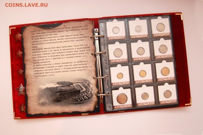 Альбомы для монет и бон 1941-1945г. - 4