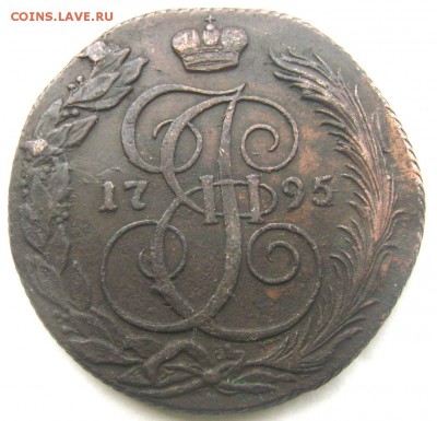 5 копеек 1795 К.М. оценка - Изображение 393