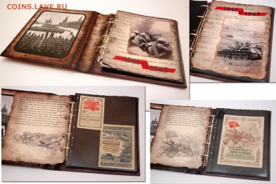Альбомы для монет и бон 1941-1945г. - 7
