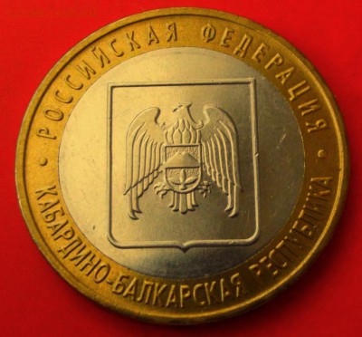 БМ КБР ммд до 7 .03.14г. до 22-00 мск - DSCF9627.JPG