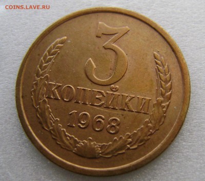 3 коп.-1968г. до 07.03.14г. - DSC09232.JPG