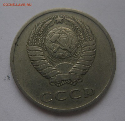 20 копеек 1971 - 2