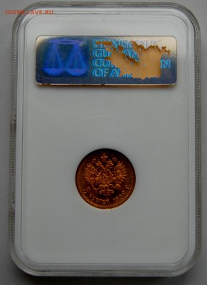 5 рублей 1902 г., MS65, до 22-00 08.13.14 - 2.JPG