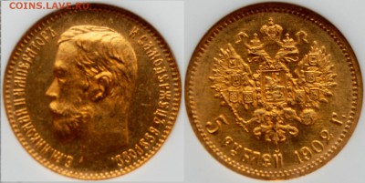 5 рублей 1902 г., MS65, до 22-00 08.13.14 - 1.JPG