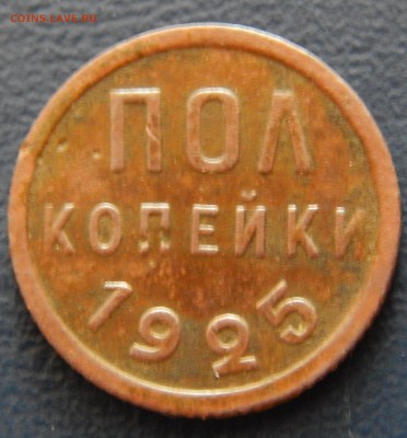 Ранние советы (серебро) - DSCN1747.JPG