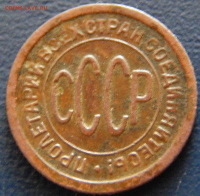 Ранние советы (серебро) - DSCN1748.JPG