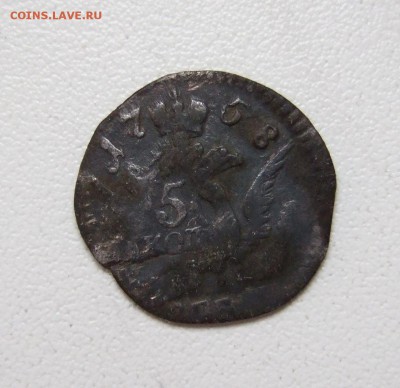 5 копеек 1758 "орел в облаках" - DSCF1992.JPG