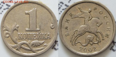 Лот нечастых ,редких и очень редкой монеты 1 коп(2002-2007) - Шт. 1.2 Б