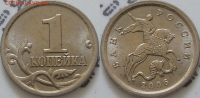 Лот нечастых ,редких и очень редкой монеты 1 коп(2002-2007) - Шт. 3.21 А