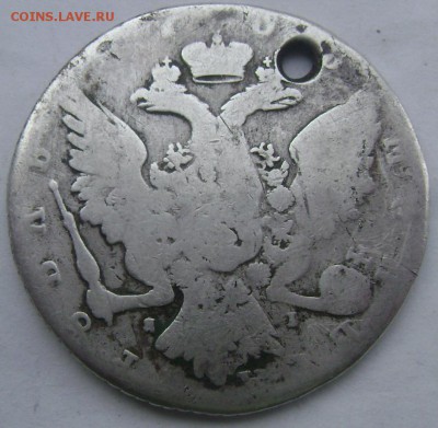 1 рубль 1766 СПБ Я I ( отверстие) до 04.03.2014 до 22-00 - Изображение 396