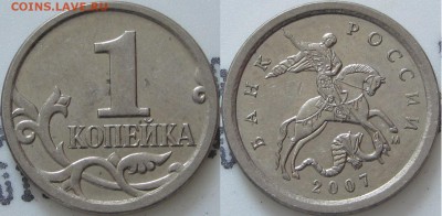 Лот нечастых ,редких и очень редкой монеты 1 коп(2002-2007) - шт. 5.3 Б