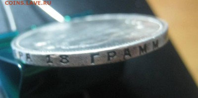 ----1р 1924г!------- до-------5.03.2014г----в-------22-00мск - IMG_3988.JPG