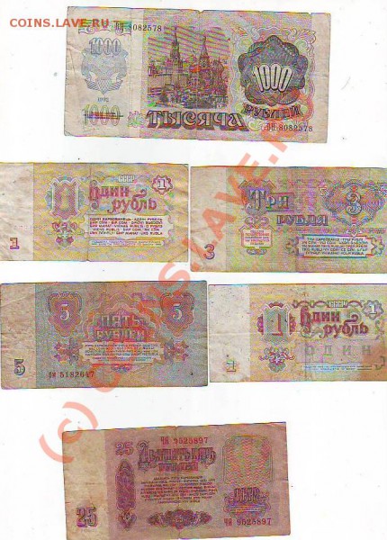 Боны от 1руб до1000р с 1961-1993 до 29,02,10 до 22-00 - Image0221.JPG