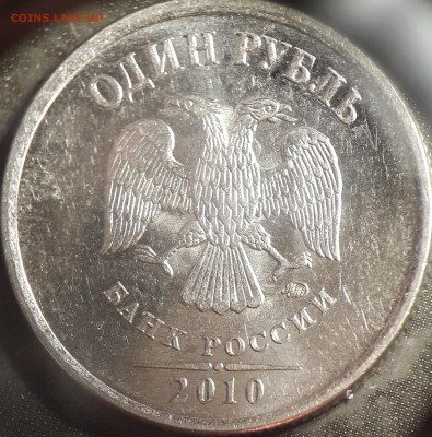 1 рубль 2010 ММД - научите определять шт - реверс 2
