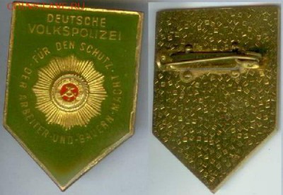 ГДР-Знак Немецкой Народной Полиции до 21.00 мск 08.03.2014 - ГДР