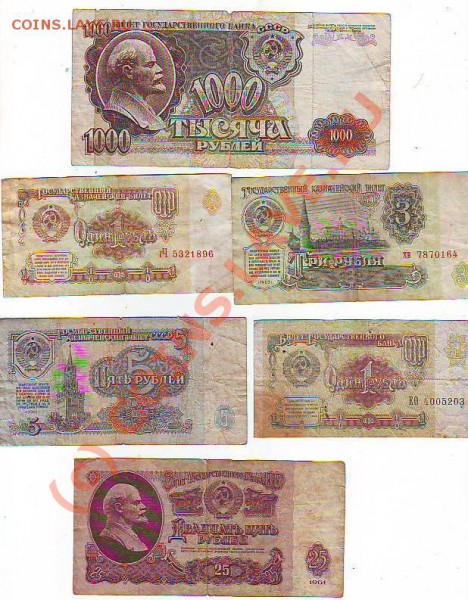 Боны от 1руб до1000р с 1961-1993 до 29,02,10 до 22-00 - Image0220.JPG