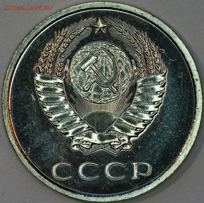 20 копеек 1975 г., наборная, до 05.03.14 22-00 - IMG_0485.JPG