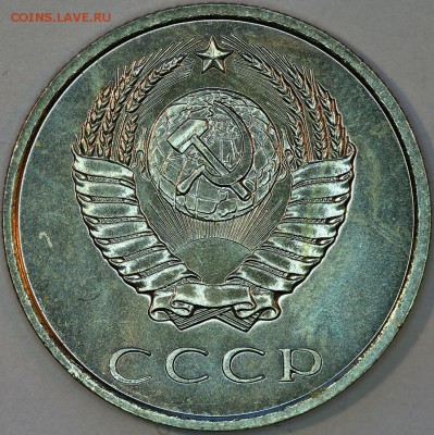 20 копеек 1968 г., наборная, до 05.03.14 22-00 - IMG_0493.JPG