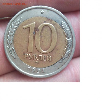 10 рублей 1991 г дефект кружка - Безымянныйуу