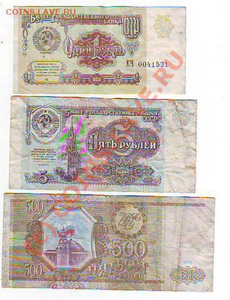 Боны от 1руб до1000р с 1961-1993 до 29,02,10 до 22-00 - Image0223.JPG