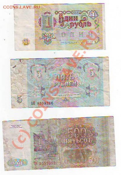 Боны от 1руб до1000р с 1961-1993 до 29,02,10 до 22-00 - Image0222.JPG