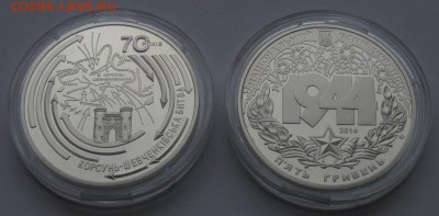 Юбилейка Украины (список почти 200 монет по фиксу) 1995-2014 - Resize of IMG_4636.JPG