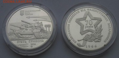 Юбилейка Украины (список почти 200 монет по фиксу) 1995-2014 - Resize of IMG_4637.JPG