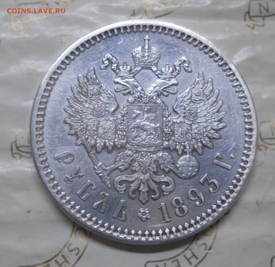 полтина 1859 г. оценка для продажи. - DSCN0338.JPG