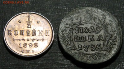 2 копейки 1899+полушка 1735 aU-UNC.До 7.3.14. 22:00 - _MG_9064.JPG
