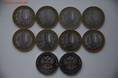 10 руб. БИМ ДГР 8 шт. без повтора_____________ 05.03.  22.10 - IMG_0250.JPG