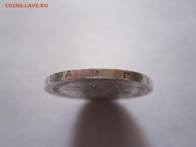 Один полтинник 1925 ПЛ состояние 05.03 22:05 - IMG_0815.JPG