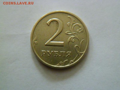 2 рубля 1999 ммд, 2 руб 1999 сп(2шт),50 копеек 2002 сп - P1040913.JPG