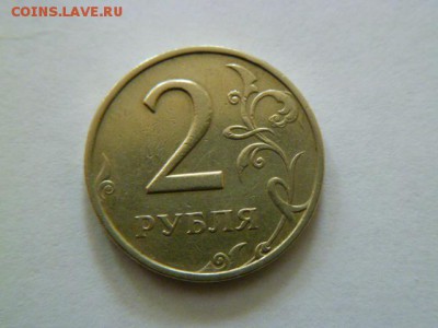 2 рубля 1999 ммд, 2 руб 1999 сп(2шт),50 копеек 2002 сп - P1040911.JPG