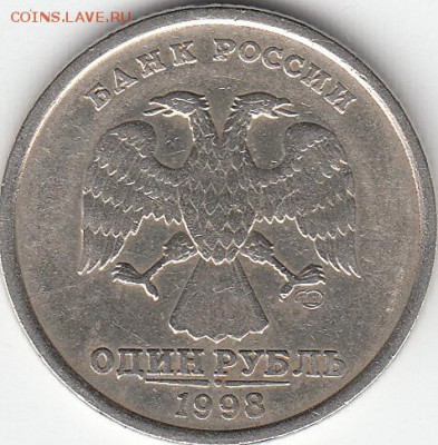1 рубль 1998 г. СПМД трещина монеты или заготовки? - IMG_NEW