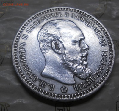полтина 1859 г. оценка для продажи. - DSCN0347.JPG