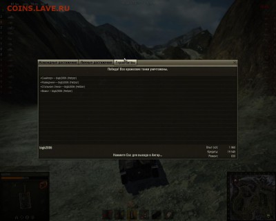 Кто играет в World of tank? - shot_006