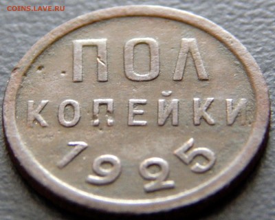 Ранние советы (серебро) - DSCN1751.JPG