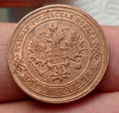Копейка 1879 год. "AU" на оценку... - SAM_3085.JPG
